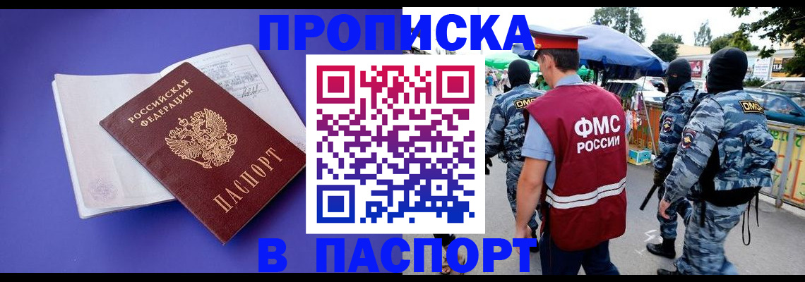найти адрес прописки в Николаевске