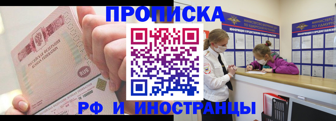 прописка поиск в Николаевске